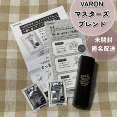 匿名配送 未開封 サントリー VARON マスターズブレンド 20ml