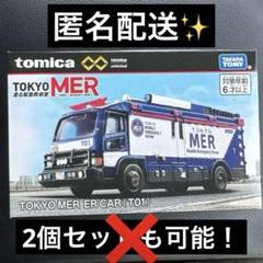 トミカプレミアムアンリミテッド TOKYO MER ER CAR (T01)