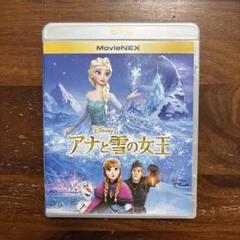 アナと雪の女王 Blu-rayのみ　MovieNEX Disney