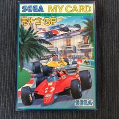 セガ　マイカード　モナコGP モナコGP 多分未使用セガマイカード - メルカリ