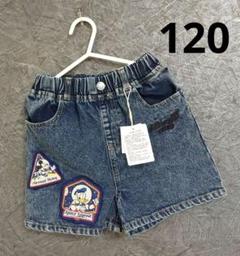 新品未使用　タグ付き　ミッキー　ドナルド　デニムパンツ　120 アストロ　宇宙