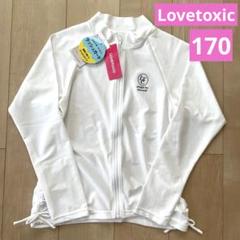 Lovetoxic ラブトキ　長袖ラッシュガード　170 ホワイト　水着