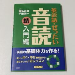 【中古】 語り合う現代 ＮＨＫ英語会話トーク・ショー 上/ＮＨＫ出版/国弘正雄 中古】 語り合う現代 NHK英語会話トーク・ショー 下/NHK