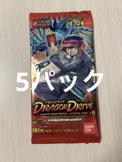 ドラゴンドライブ6弾、7弾未開封パック計29パック