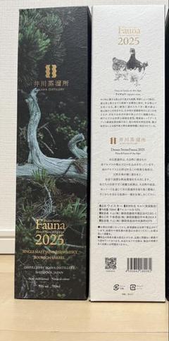ウイスキー　 井川蒸溜所 ファウナ 2025 新品　未開封　2本 Ikawa 井川蒸溜所 シングルモルト デッサンシリーズ ファウナ