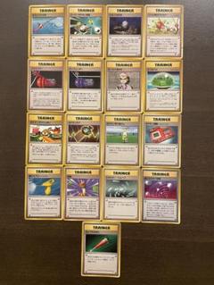 ポケモンカードゲーム【旧裏】トレーナーカード　17枚セット
