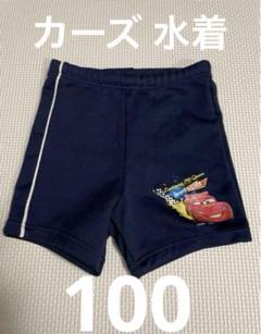 カーズ キッズ水着 サイズ100