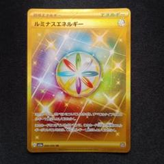 ルミナスエネルギー UR SV5a クリムゾンヘイズ 096/066 3枚 買取】ルミナスエネルギー UR [クリムゾンヘイズ] SV5a 096/066