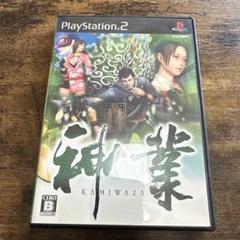 PS2ソフト 神業 アクワイア