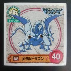 と*ち様 ドラゴンクエスト ギガスラッシュ メタルライダー（未使用・シール付き） m63450172867_1.jpg?1714698996