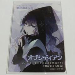 プロセカ セカイの宝石箱 カード 朝比奈まふゆ - メルカリ
