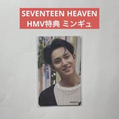 2025年最新】ミンギュ heaven トレカの人気アイテム - メルカリ