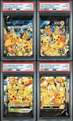 メルカリ最安値 PSA10 ポケモンカード ピカチュウV-UNION 027 メルカリ最安値 PSA10 ポケモンカード ピカチュウV-UNION 027
