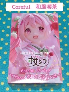 2025年最新】桜ミク Coreful フィギュア 描き下ろし和風喫茶 2025年最新】桜ミク Coreful フィギュア 描き下ろし和風喫茶