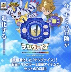 2025年最新】デジヴァイス 25の人気アイテム - メルカリ