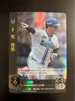 牧秀吾 ガチャ SR パネル 2025年最新】牧秀悟 ドリームオーダーの人気アイテム - メルカリ