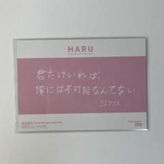 SEVENTEEN エスクプス トレカ メッセージ ハルコン HARU - メルカリ