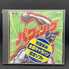 パワーリーグ PCエンジン