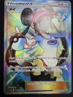 ポケモンカード メイsr｜Yahoo!フリマ（旧PayPayフリマ）