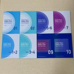 スタディサプリ TOEIC 対策コース 参考書&問題集セット