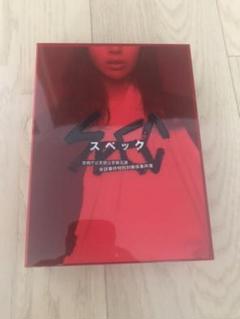【美品】SPEC 警視庁公安部公安第五課 未詳事件特別対策係事件簿〈6枚組〉