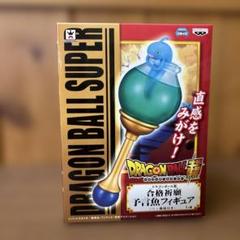 2025年最新】ドラゴンボール超 合格祈願予言魚フィギュアの人気