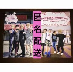 ロッキンオンジャパン 別冊 KEYTALK 2冊