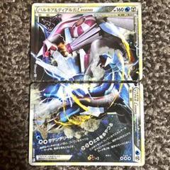 パルキア＆ディアルガ LEGEND ☆ L3 頂上大激突 072/080 パルキア&ディアルガLEGEND:初版(☆){水}〈-〉[L3-B] – 晴れる屋2