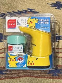 2025年最新】ノータッチ泡ハンドソープ ポケモンの人気アイテム