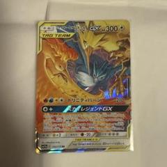 ファイヤー&サンダー&フリーザーGX RR PSA10 ファイヤー サンダー フリーザー」の激安通販 | magi