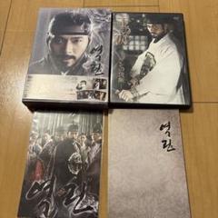王の涙 -イ・サンの決断- DVD ポストカード等付