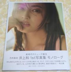 2025年最新】井上和 写真集の人気アイテム - メルカリ