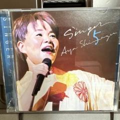 島津亜矢　シンガー5