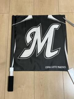 【希少品】千葉ロッテマリーンズ　応援フラッグ　エンブレム　当時物