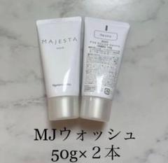 ナリス　マジェスタ　ウォッシュ５０g 6本 おまとめ ウォッシュ(通常購入): ブランドから探す / ナリスオンライン