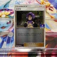 2025年最新】新弾バトル プロモの人気アイテム - メルカリ