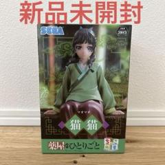 2025年最新】薬屋のひとりごと ちょこのせプレミアムフィギュア