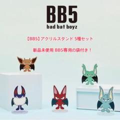 【キラ2個セット】bb5 缶バッジ　コムドット　Rei レイ　2個セット Amazon.co.jp: コムドット BB5 REI ぬいぐるみ ゆうた : おもちゃ