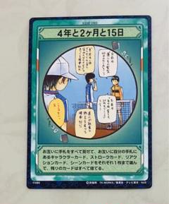 手塚国光　遠山金太郎　SPトレカ　プリンスレア　テニスの王子様　テニプリ 2025年最新】テニスの王子様 トレーディングカードの人気