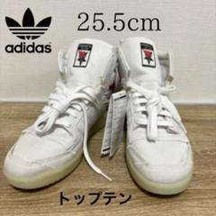 新品タグ付】希少 25.5cm adidas トップテン ハイカット