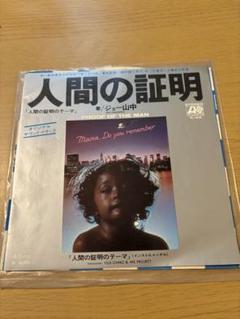 ジョー山中　「Tokyo Night」　中古8cmCDシングル 楽天市場】ジョー山中 cdの通販
