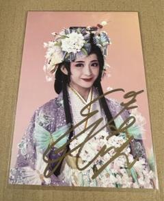 ナチュラルネイビー 珠城りょうさん直筆サイン入りポストカード