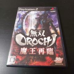 PS2 無双OROCHI 魔王再臨