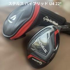 2025年最新】ステルス ヘッドのみの人気アイテム - メルカリ