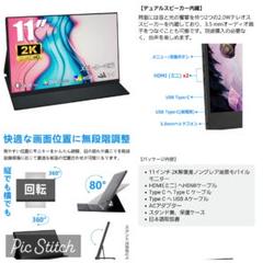 Amazon.co.jp: Acouto 2K モバイルモニター 11インチ XC11 Pro