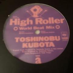 久保田利伸/High Roller world beat mix 非売品