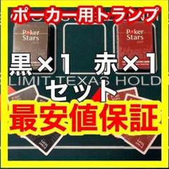 当社の WPTポーカートランプ 赤・青 5セット #セール中 ゲーム
