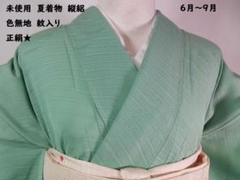 2025年最新】縦絽の人気アイテム - メルカリ