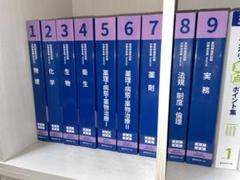 2025年最新】110回薬剤師国家試験の人気アイテム - メルカリ