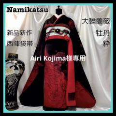 □逸品□大輪薔薇□黒振袖□正絹振袖フルセット□成人式□振袖一式